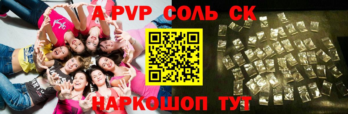 Alpha-PVP Соль  Вход с VPN  Alpha PVP  А ПВП VHQ  Альфа ПВП VHQ  Карталы 