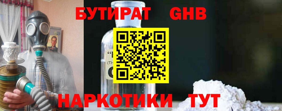 Бутират бутик Карталы