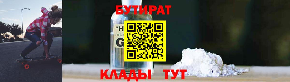 Бутират  Бутират BDO  Вход с VPN  Карталы 