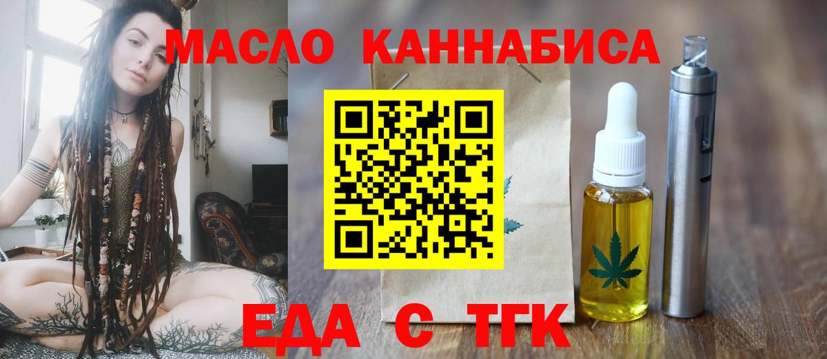 Карталы  Печенье с ТГК марихуана  Вход с VPN 