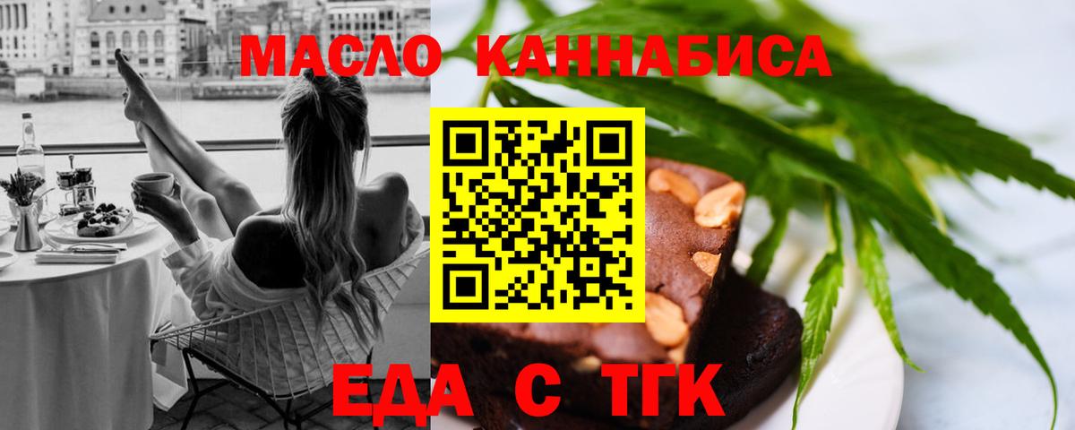 Cannafood конопля Карталы