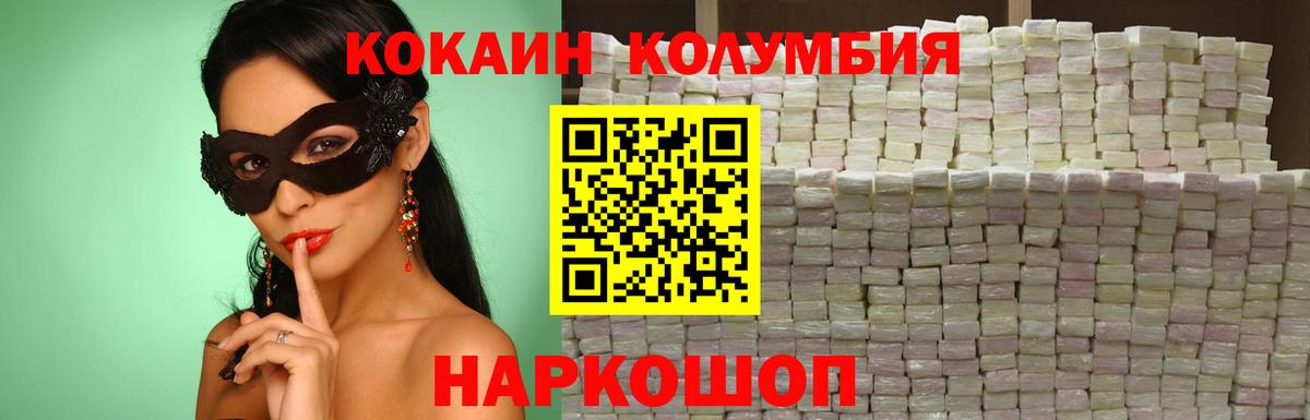 Карталы  Кокаин Fish Scale  Вход с VPN  COCAIN 97% 