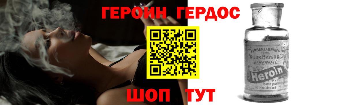 Карталы  ГЕРОИН гречка  Вход с VPN 