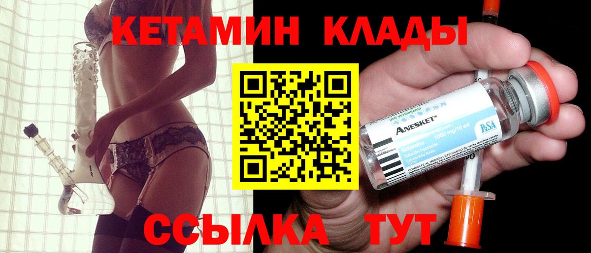 Карталы  КЕТАМИН ketamine  Вход с VPN 