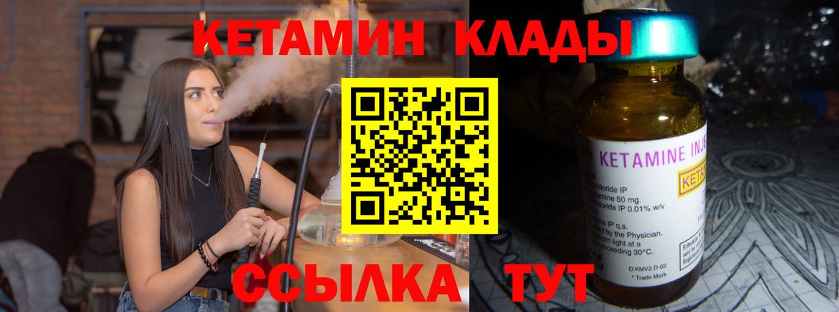 КЕТАМИН ketamine Карталы