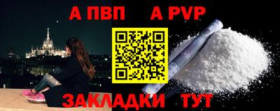 а пвп мука Бийск
