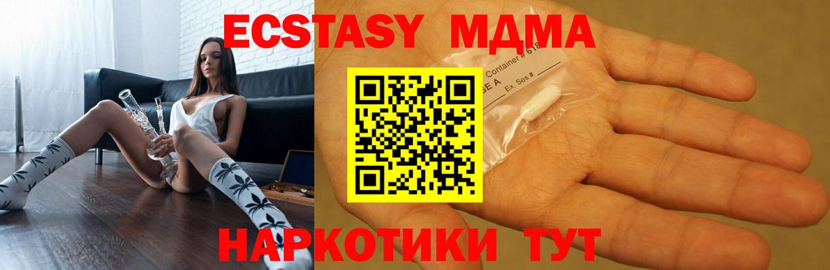 MDMA молли  MDMA  Карталы  Вход с VPN 