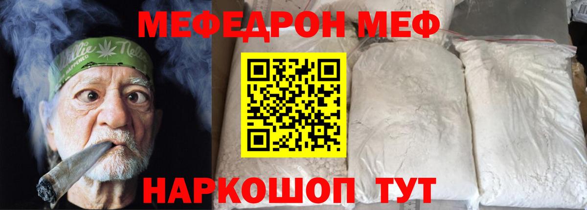 Мефедрон мука Карталы