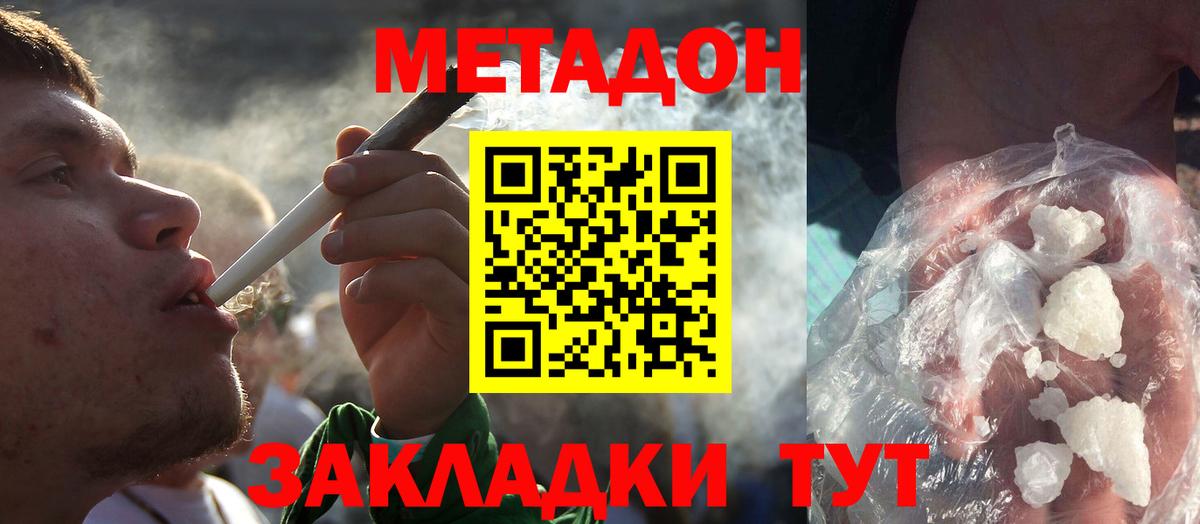 Метадон кристалл  Вход с VPN  МЕТАДОН мёд  даркнет какой сайт  Карталы 