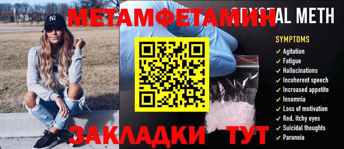 Метамфетамин Methamphetamine  Вход с VPN  Карталы 