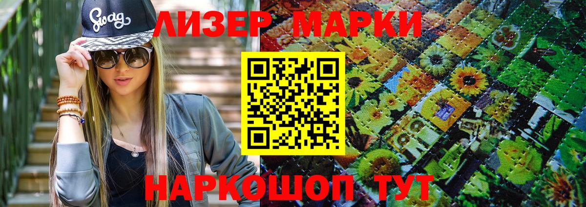 Марки N-bome 1500мкг  Марки N-bome 1500мкг  Вход с VPN  Карталы 
