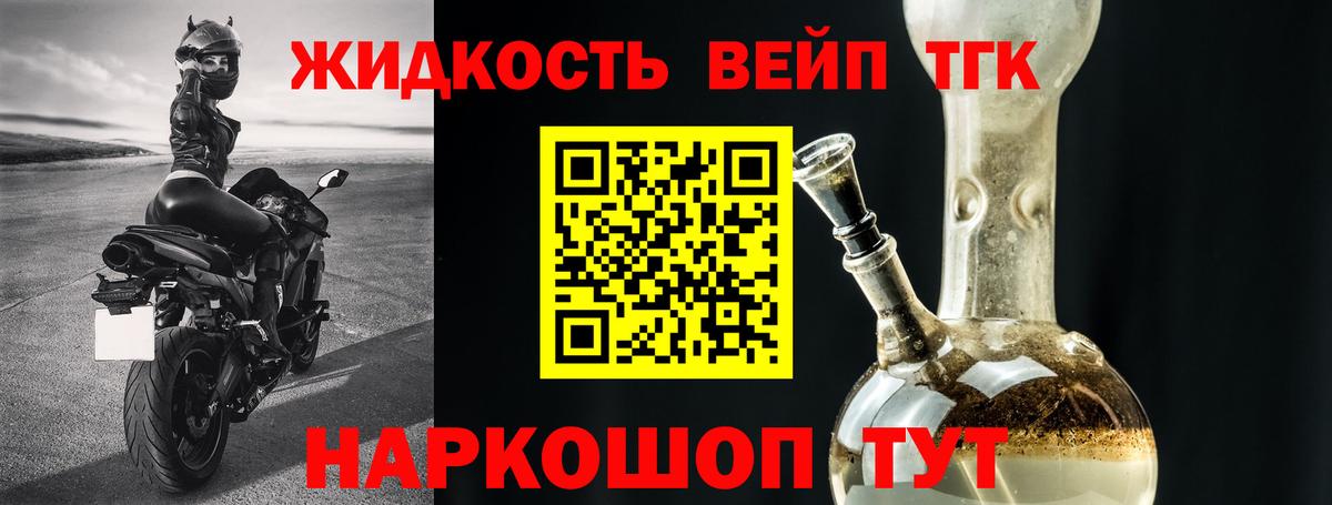 Дистиллят ТГК THC oil  Вход с VPN  продажа наркотиков  Карталы 