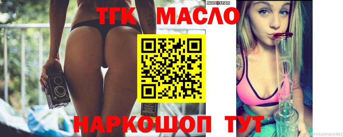 ТГК жижа Карталы